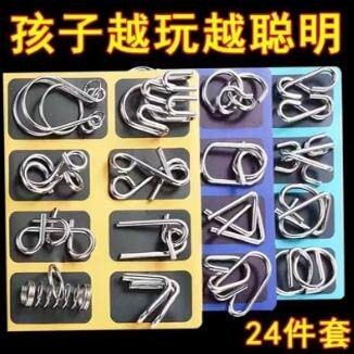 智力解扣24件套不锈钢九连环孔明鲁班锁全套智力解环儿童益智玩具
