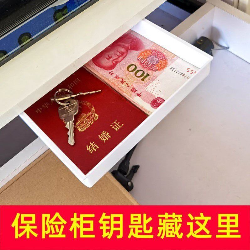 隐形收纳防盗抽屉保险盒新款桌下隐藏粘式钥匙手饰化妆笔收纳暗格