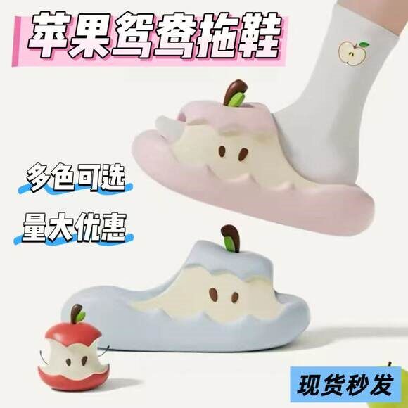 粉蓝鸳鸯苹果EVA儿童拖鞋R男女童新款可爱夏季居家室内防滑凉拖女