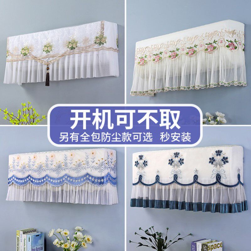 空调防尘罩套2025新款挂机挂式通用格力美的海尔套内机遮风挡风帘