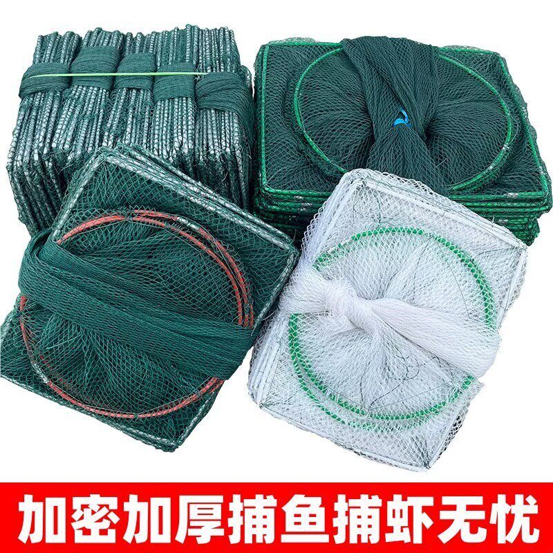 网捕鱼虾捕鱼网渔网龙虾网自动折叠抓鱼工具黄鳝河虾泥鳅捕鱼工具