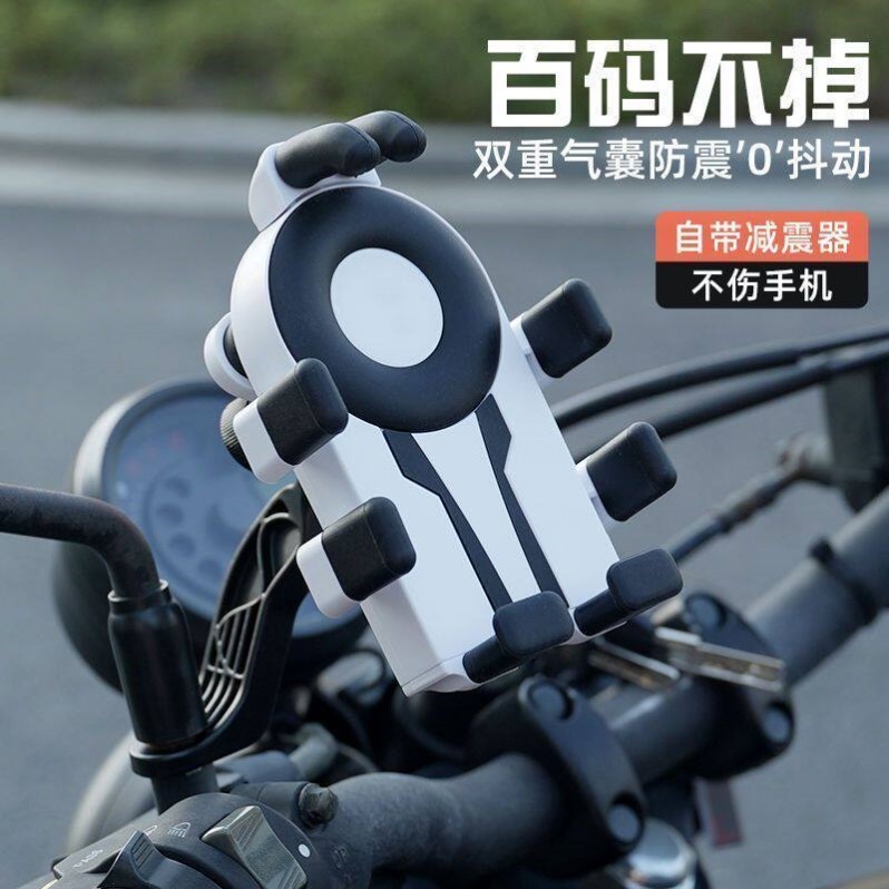 八爪电动车手机架电动车机车防震防抖机车自行车手机导航支架
