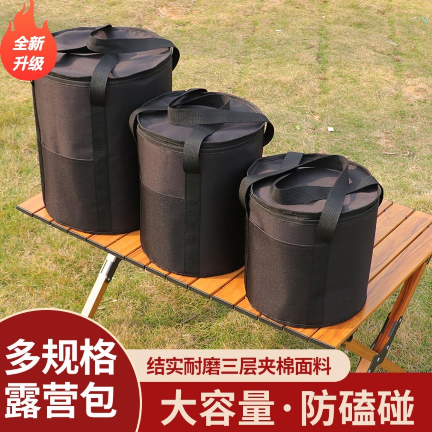 户外大容量露营野餐装备包锅具防蹭撞圆筒袋加厚牛津布保温手提袋