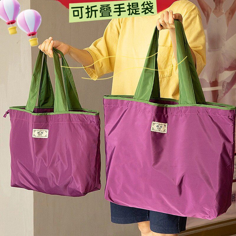 学生住校脏衣袋大号抽绳环保超市购物袋子时尚单肩包可折叠手提袋