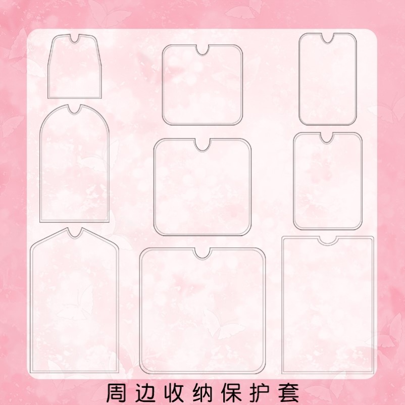 方形吧唧保护套透明周边收纳保护套钥匙扣徽章挂件防刮防尘展示透