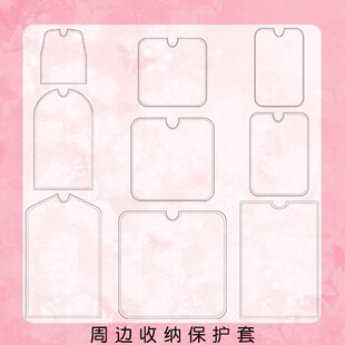 方形吧唧保护套透明周边收纳保护套钥匙扣徽章挂件防刮防尘展示透