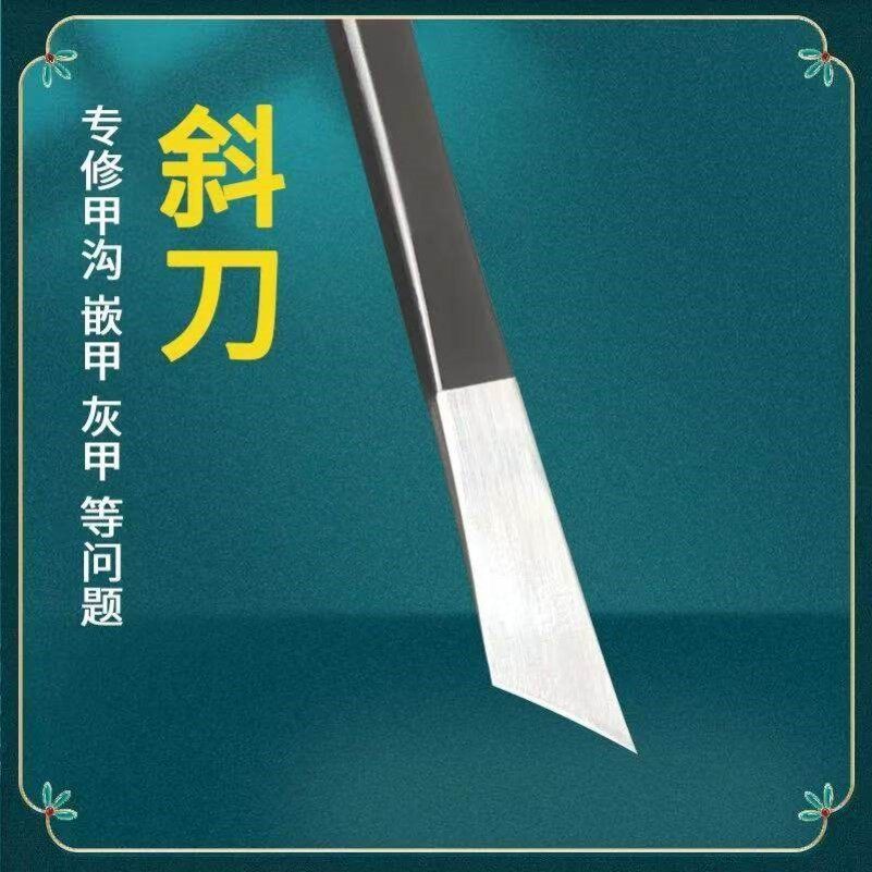 斜刀修脚刀专业技师用高端修甲沟专用炎足疗店嵌甲夹沟扬州三把刀