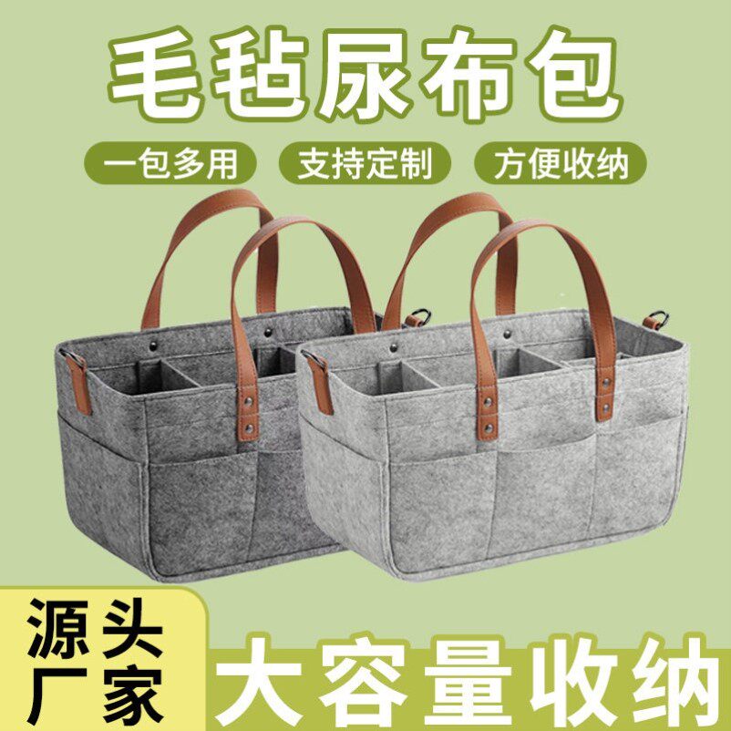 酒店查房包新款大容量毛毡包尿不湿包宝宝出行收纳包妈咪包手提袋