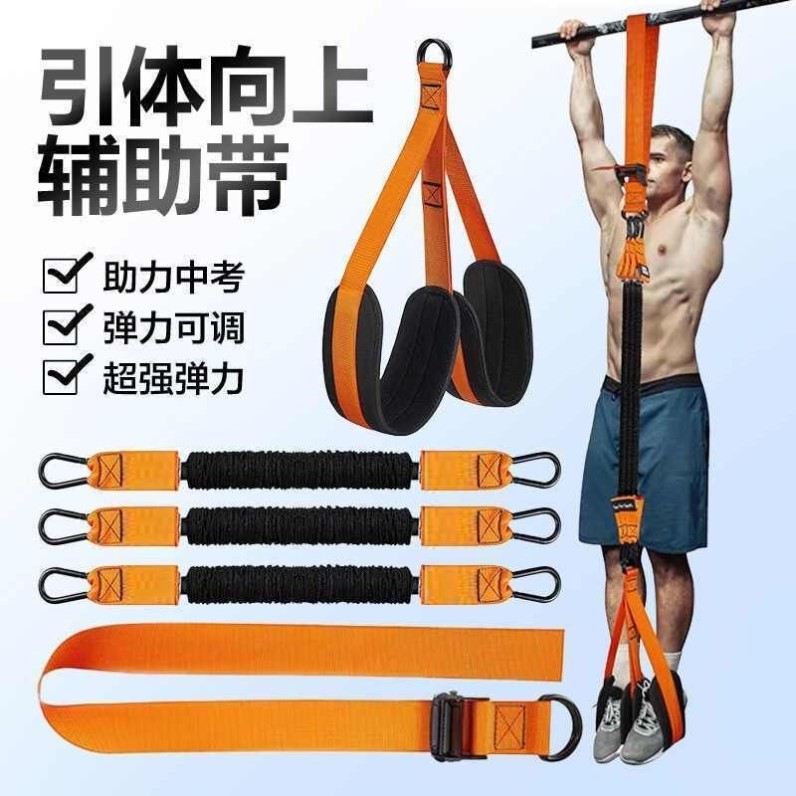 引体向上助力带辅助训练器家用室内单杠弹力阻力带拉力绳健身配件