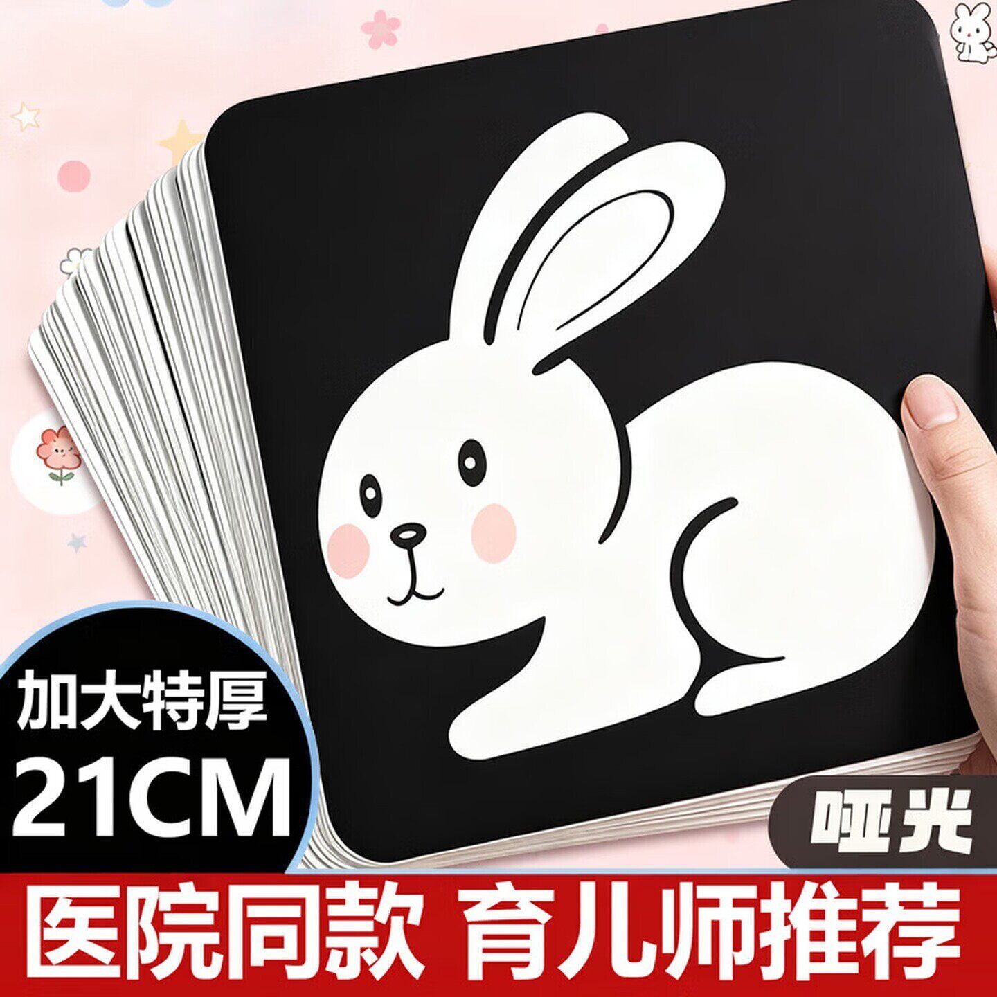 0到3个月婴儿黑白卡视觉激发卡玩具新生儿益智早教色彩认知训练卡