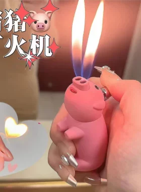 爱心猪猪打火机网红同款卡通ins 可爱打火机高档家用创意礼物搞怪