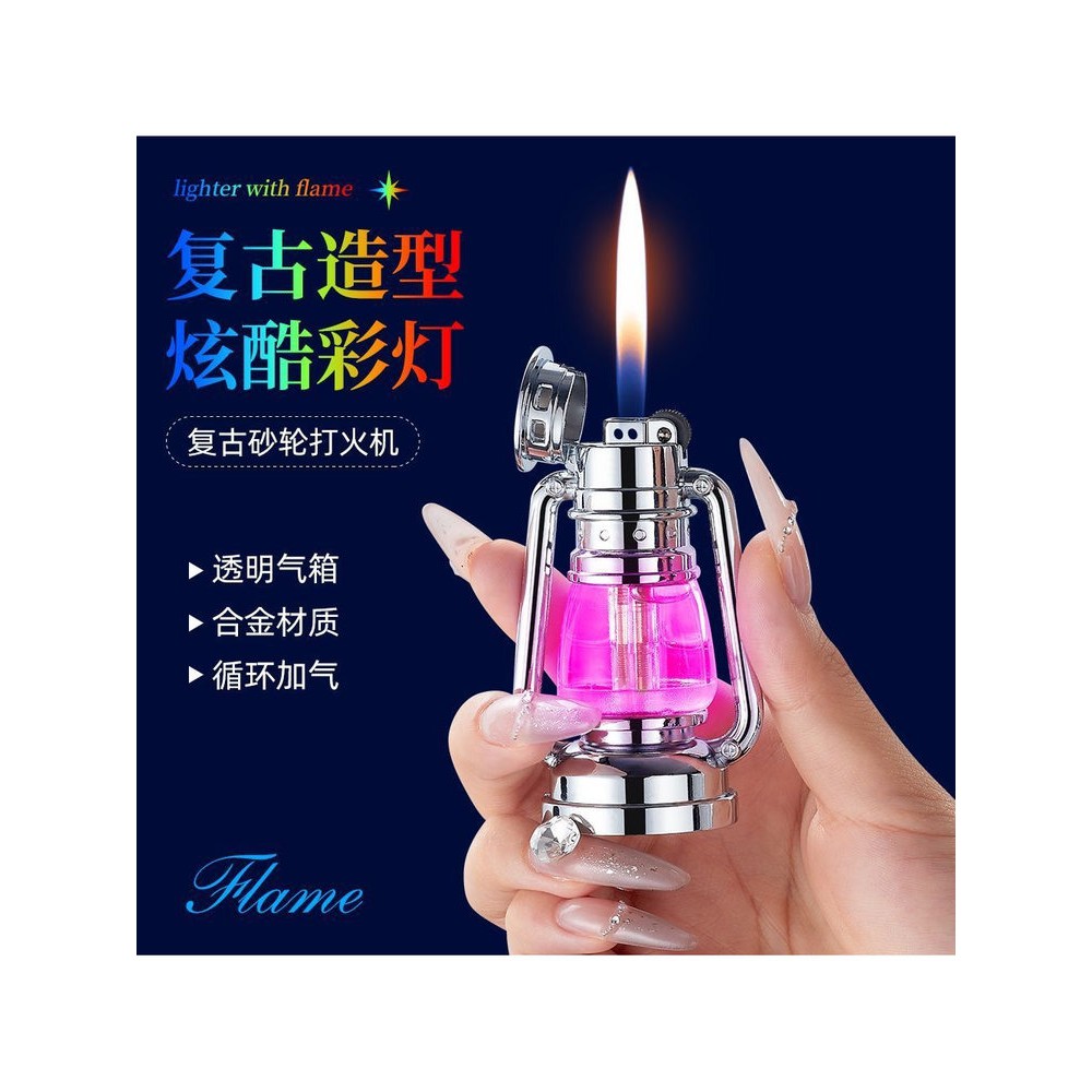 复古砂轮充气明火打火机个性创意油灯造型炫酷灯光可视气仓礼品潮