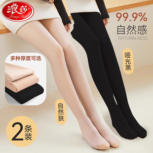 浪莎压力瘦腿袜女春秋冬薄款加绒裸感丝袜光腿神器肉色打底连裤袜