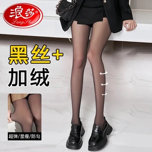 浪莎黑透肤光腿神器春秋冬款裸感假透肉丝袜女加厚绒打底连裤袜子