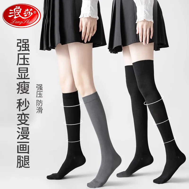 【浪莎正品】大腿袜女秋冬保暖