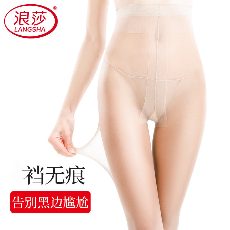 浪莎丝袜女薄款防勾丝夏季超薄款