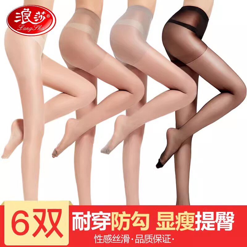 浪莎丝袜女连裤袜加肥加大夏季长筒袜防勾丝超薄胖mm大码光腿丝袜