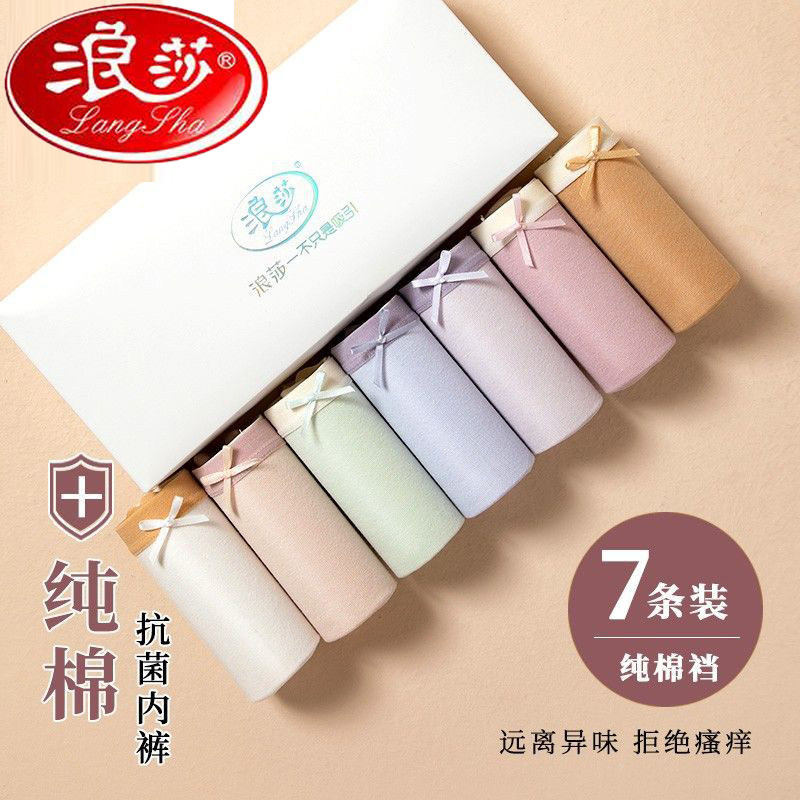 浪莎7条装女士内裤女100%纯棉裆中腰大码少女日系性感无痕三角裤怎么看?