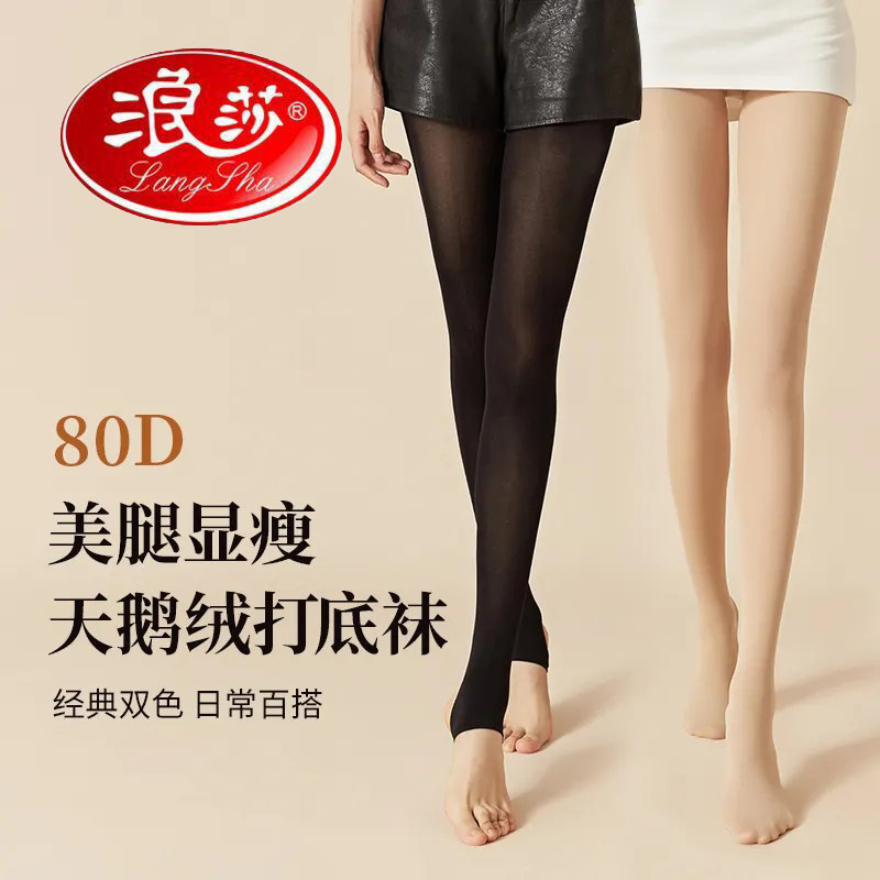 浪莎踩脚打底连裤袜女春秋丝袜中厚防勾丝袜子脚蹬黑肉色薄款耐穿
