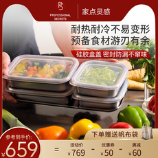 Питание коробки 瑞典ps主厨秘密不锈钢食物保鲜盒准备碗收纳盒宝宝辅食盒储存盒