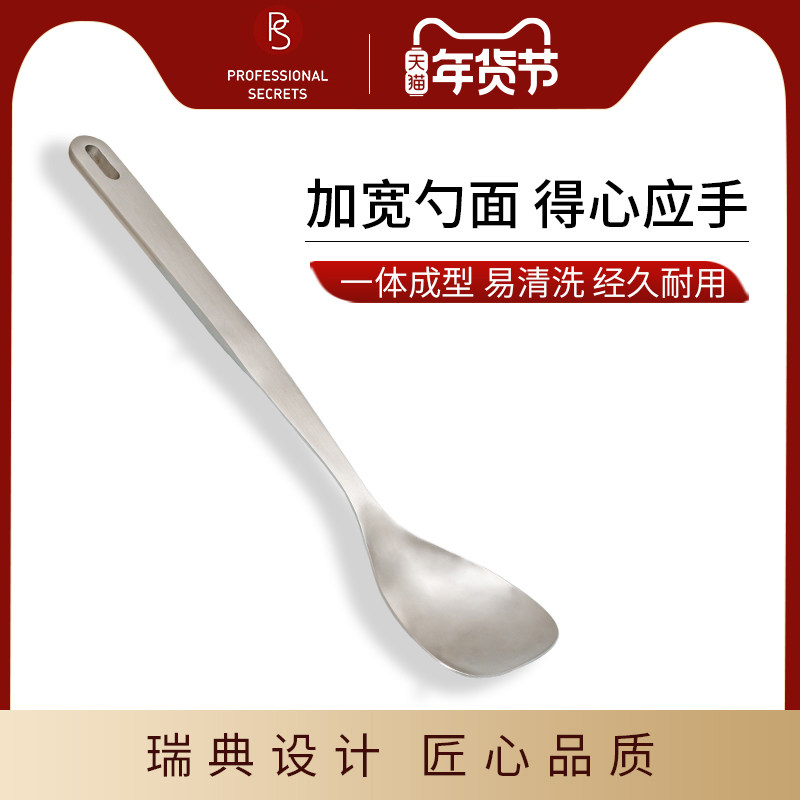 主厨秘密不锈钢家用炒菜勺汤勺分餐勺分菜勺公用勺汤匙,厨房/烹饪用具,汤勺,淘宝优惠券,粉丝福利购,淘宝优惠卷