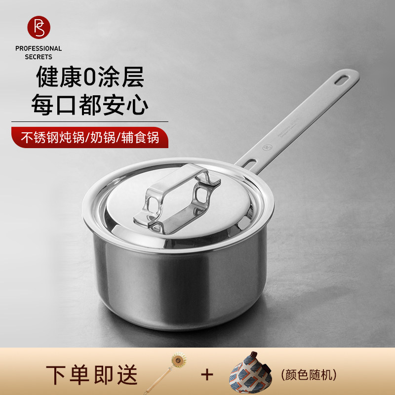 瑞典PS主厨秘密不锈钢汤锅奶锅无涂层物理不粘煎炸炖炖焖炒煮锅