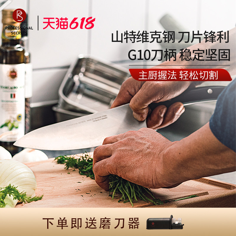 瑞典PS主厨秘密山特维克钢刀具厨房家用切菜切肉切片主厨刀菜刀