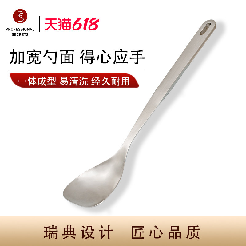 主厨秘密不锈钢家用炒菜勺汤勺分餐勺分菜勺公用勺汤匙