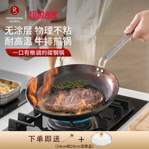 瑞典ps主厨秘密铁锅无涂层不粘