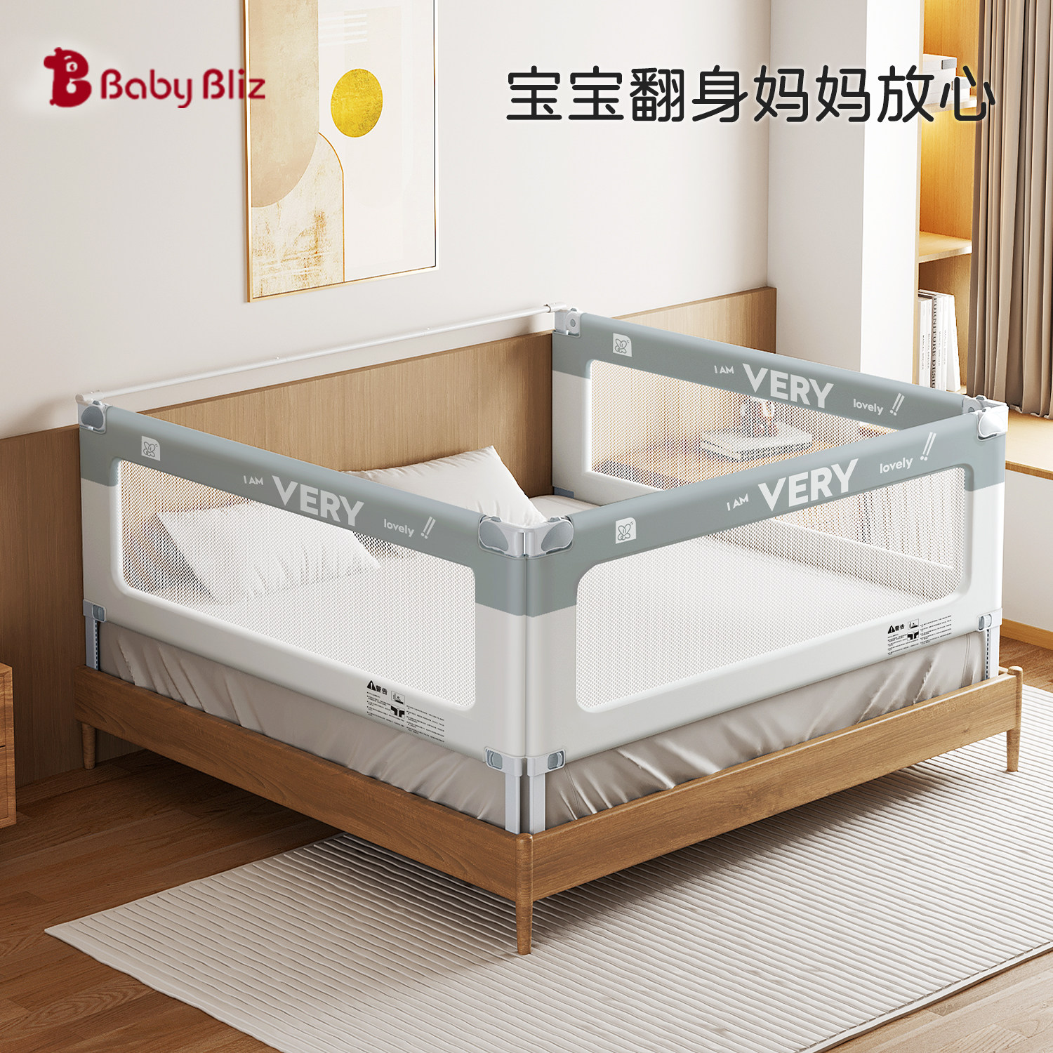 babybliz床围栏宝宝防摔防护栏儿童床边防掉挡板婴儿加高升降护栏
