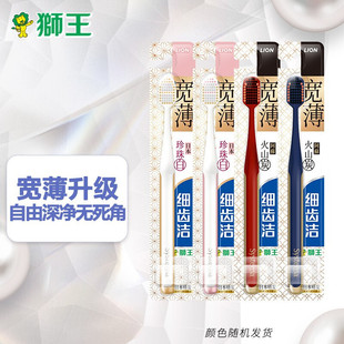 日本LION狮王宽头牙刷软毛细齿洁宽薄61孔超软毛懒人月子敏感护龈