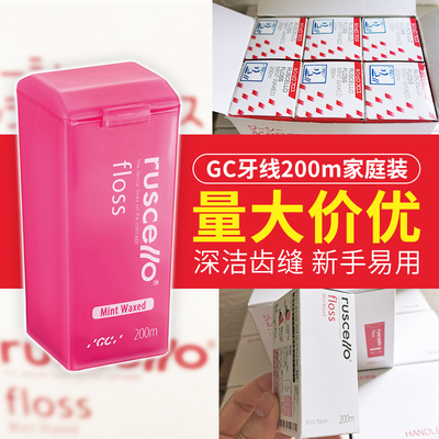 日本GC牙线200M家庭装含蜡薄荷味