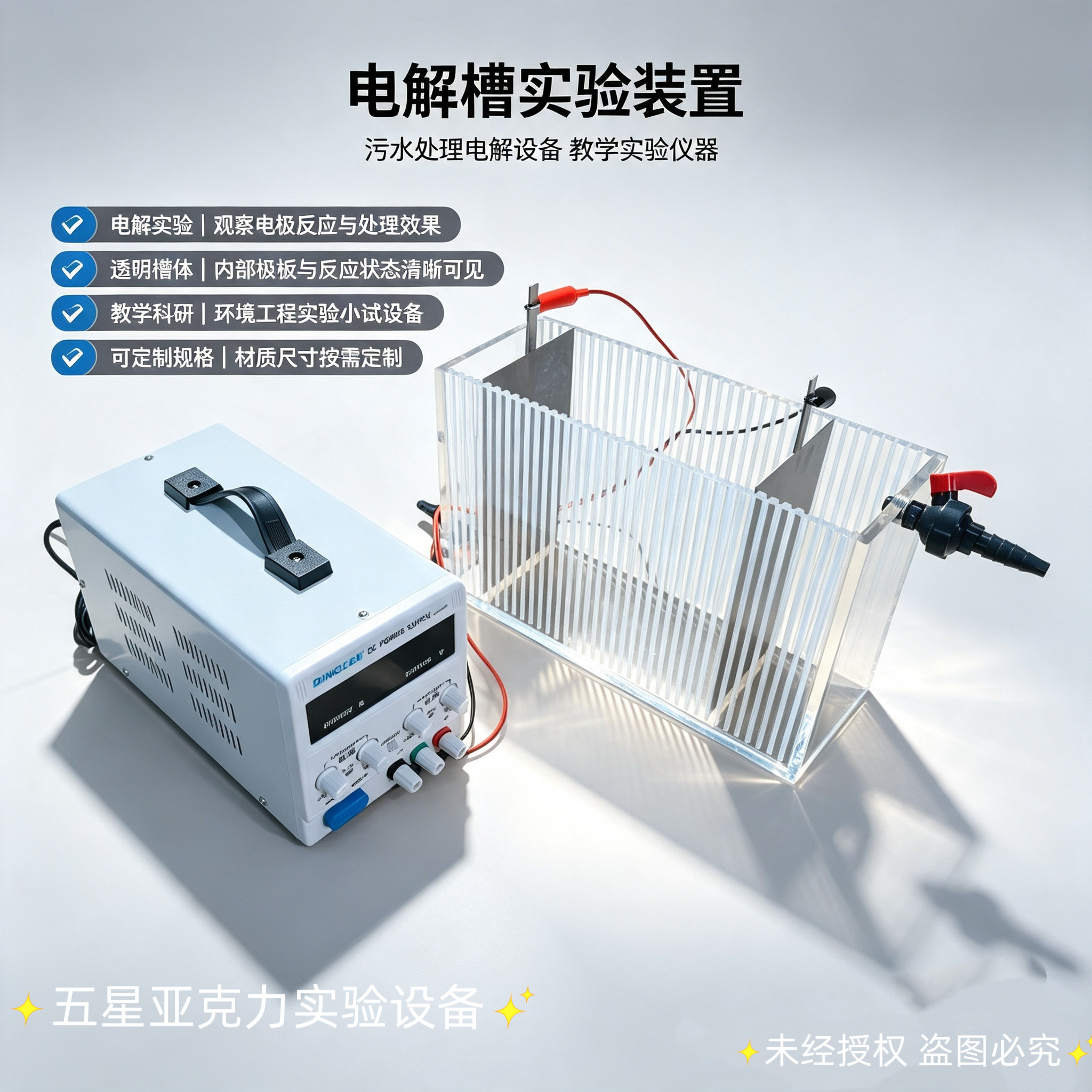 亚克力实验仪器电解槽H型离子膜隔膜有机玻璃电解槽电镀槽电解池