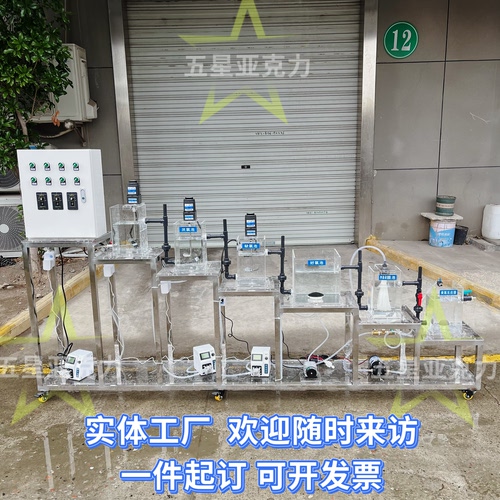 曝气搅拌实验装置污水处理亚克力