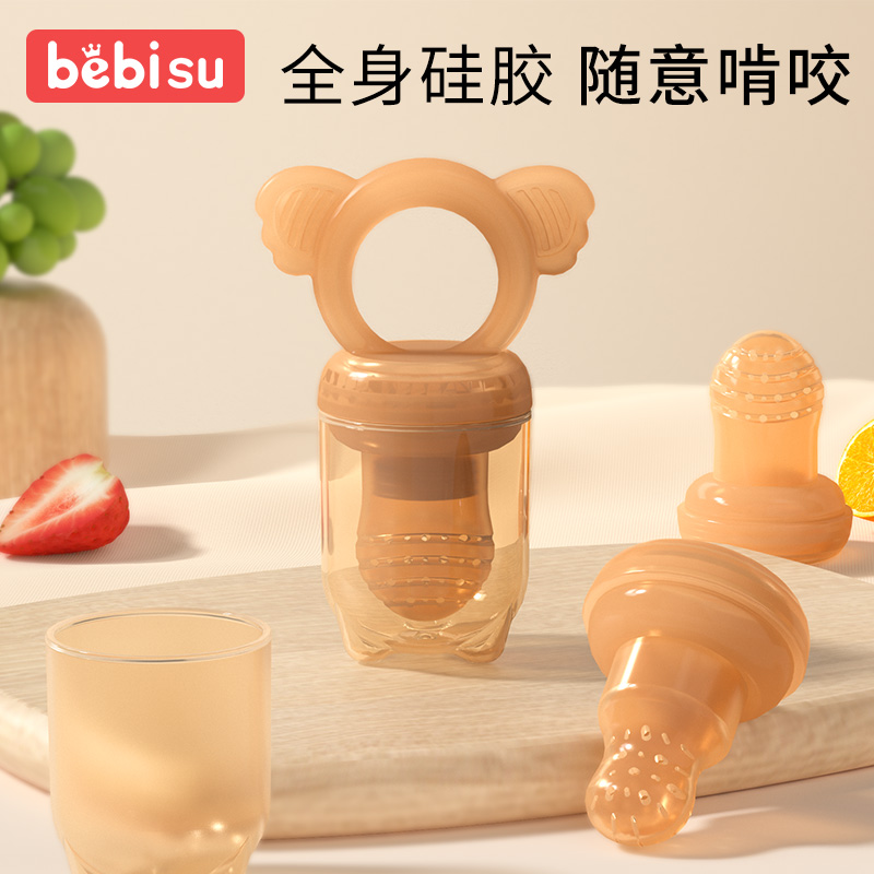贝比树咬咬果蔬乐袋婴儿吃水果辅食器宝宝咬玩乐牙胶磨牙棒全硅胶