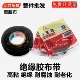 舒氏九头鸟胶布布电工胶带绝缘耐高温电线电气大卷加厚老式 黑胶布