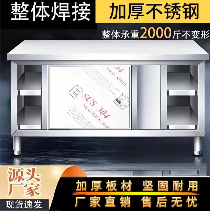 304不锈钢工作台特厚整体焊接