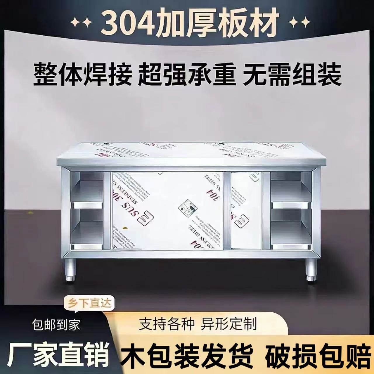 加厚304不锈钢工作台家用厨房操作台专用拉门打荷台台面定做桌子,家装主材,商用厨房操作台/工作台,淘宝优惠券,粉丝福利购,淘宝优惠卷