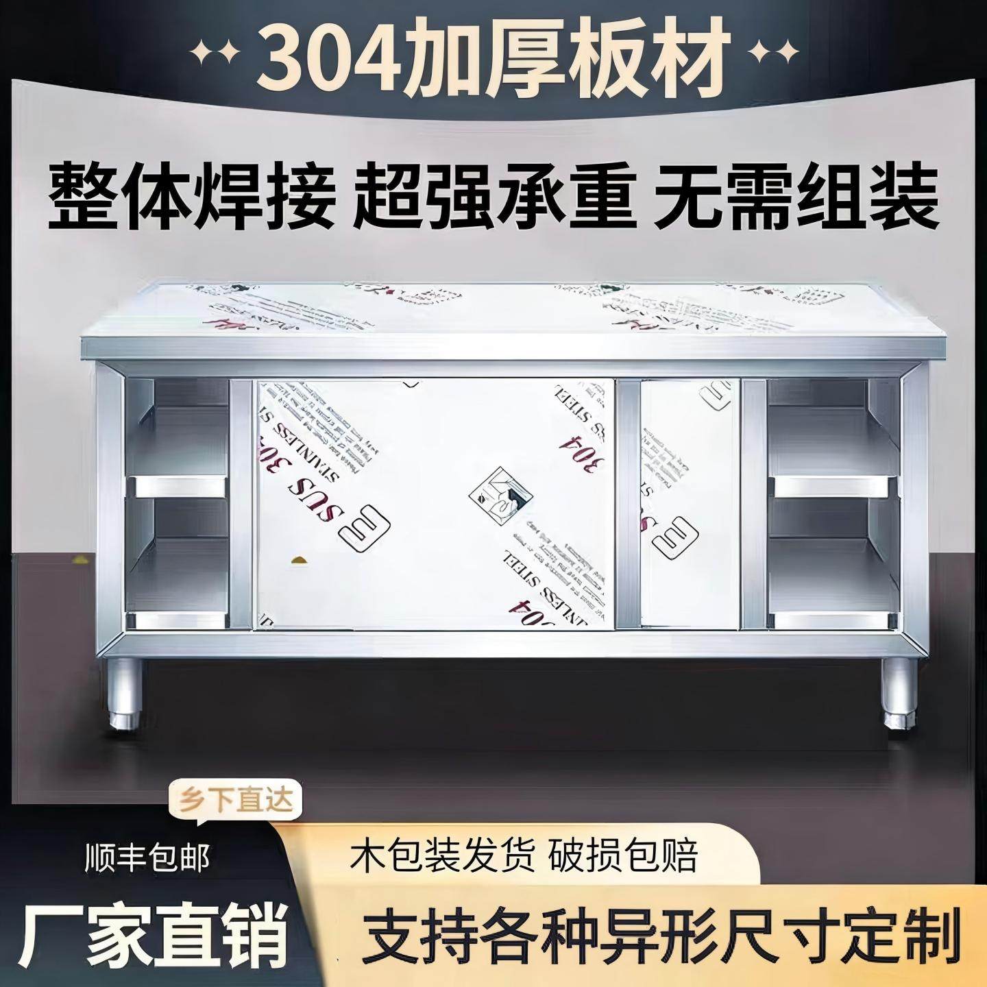 包邮到家304整体焊接特厚不锈钢工作台厨房打荷台剁骨商用操作台,家装主材,商用厨房操作台/工作台,淘宝优惠券,粉丝福利购,淘宝优惠卷