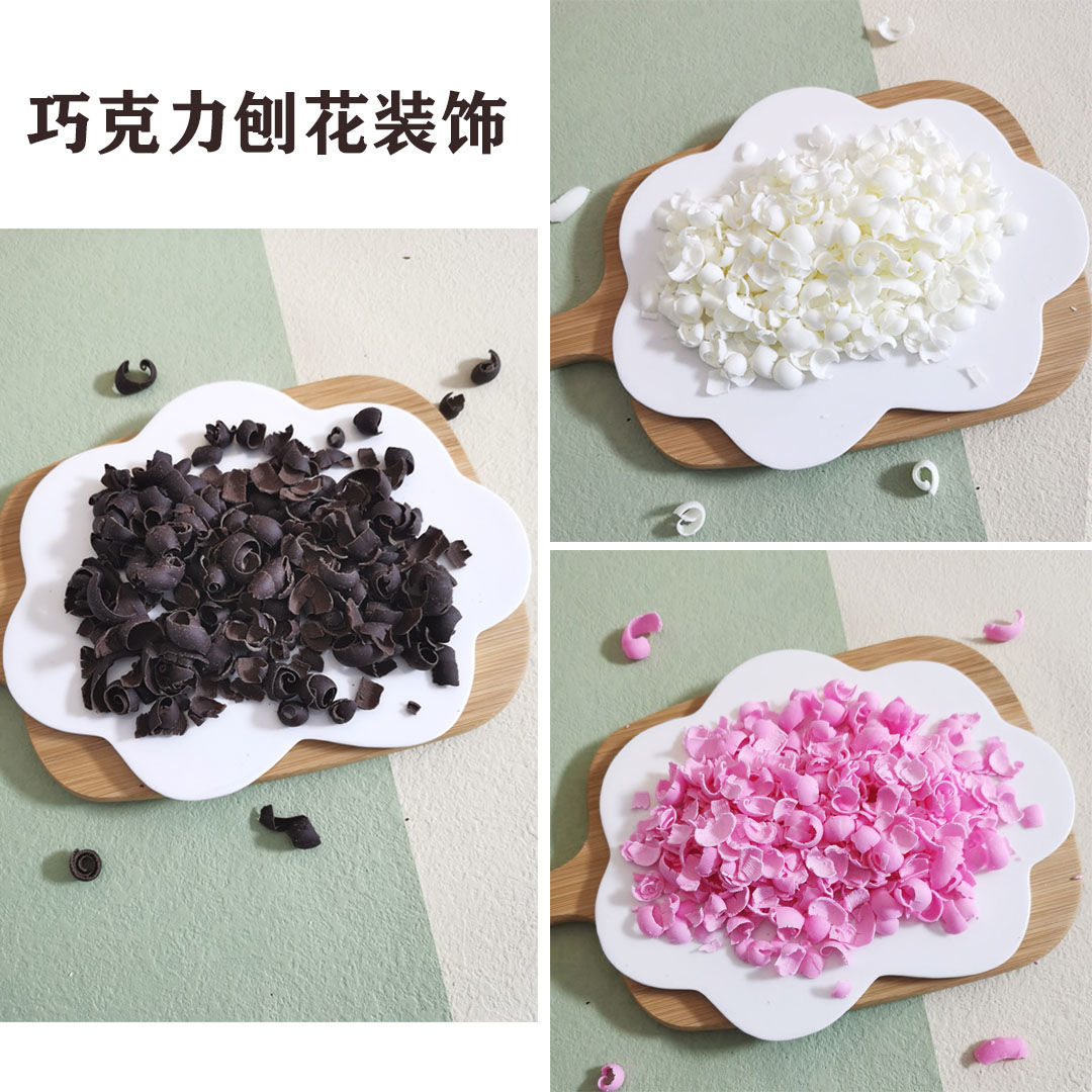 巧克力刨花蛋糕装饰围边冰激凌西点甜点烘焙原料家用商用
