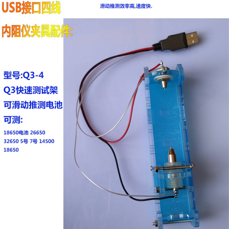 18650 21700 电池四线测试架 内阻仪快速夹具容量仪动力电池座 Q3