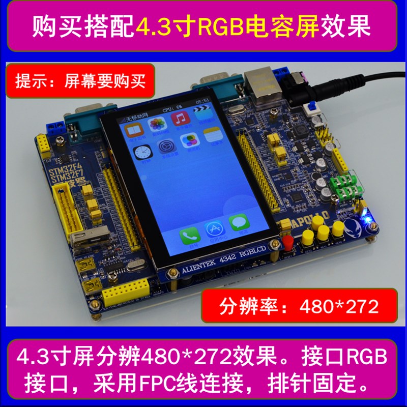 正点原子阿波罗STM32F767开发板(底板+核心板)STM32F7超F429 F103