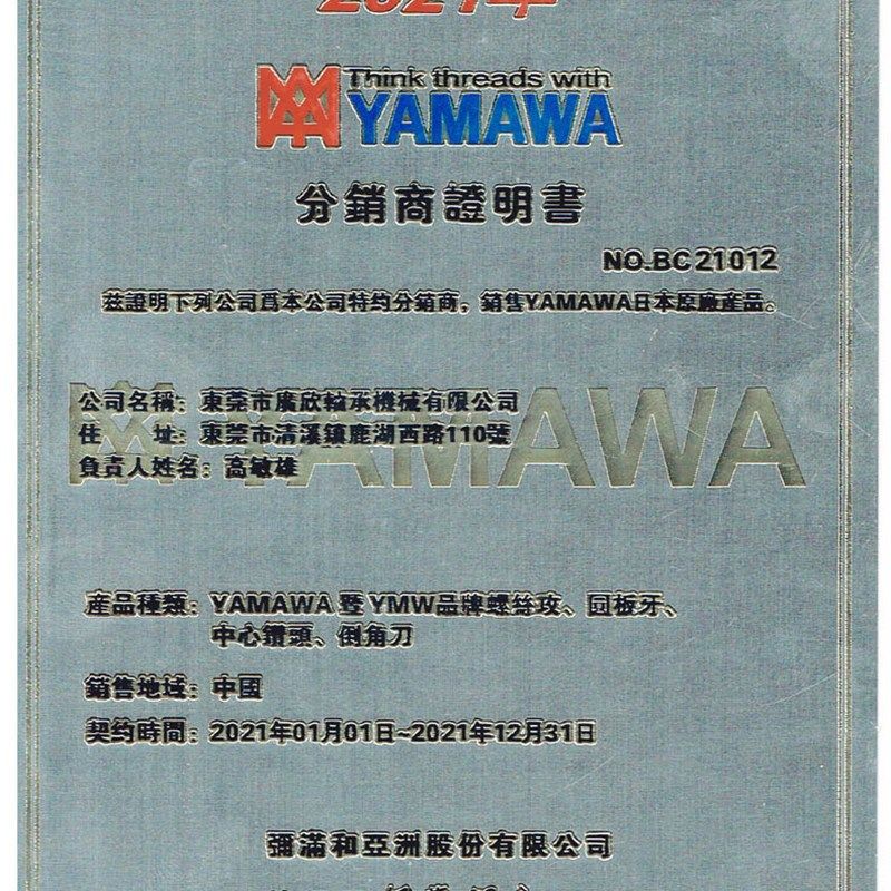日本原装进口YAMAWA螺旋非标细牙机用 丝锥 丝攻SP M6*0.5 P1 P2