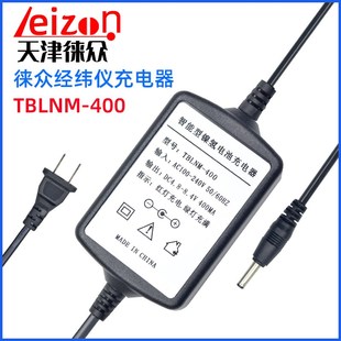 天津徕众经纬仪电池充电器DC15L/BDC15H 徕众LDT102A LDT402E电池