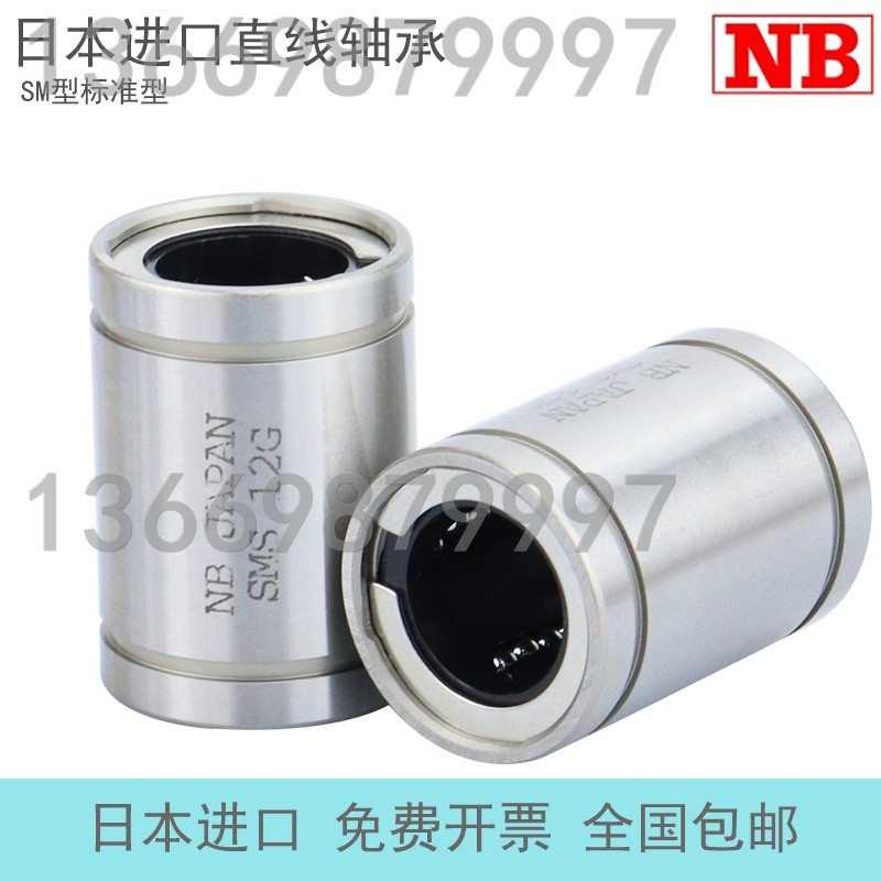 日本恩碧NB精密直线轴承 SM 3 4 5 6 8 10 12 13 16 20 25 GUU