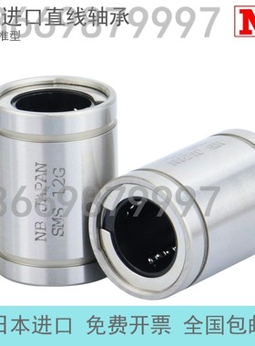 日本恩碧NB精密直线轴承 SM 3 4 5 6 8 10 12 13 16 20 25 GUU