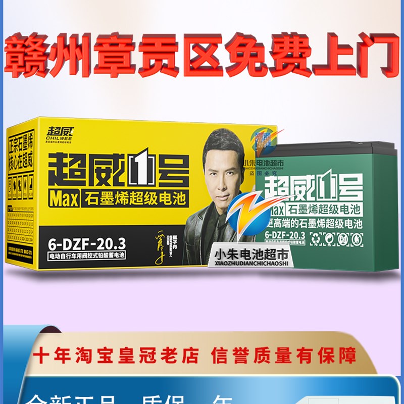 1号黑金石墨烯电池48V60V72V20AH22AH电动车电瓶铅酸以旧换新