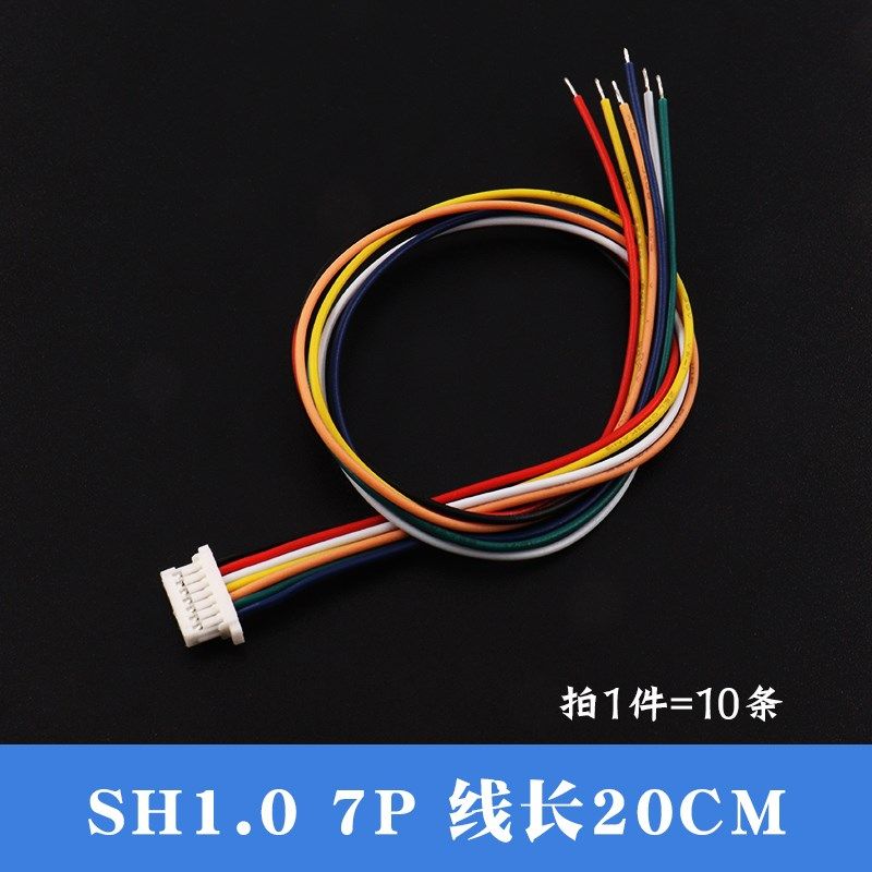 SH1.0MM 公头 单头端子线 2/3/4/y5/6/7/8/9/10P 线长20CM 间距1m
