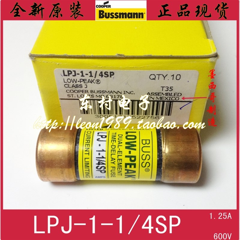 美国原装BUSSMANN保险丝 LOW-PEAK熔断器 LPJ-1-1/4SP 1.25A 600V