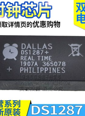 DS1286 +   DS1287 +  实时钟IC芯片 进口原装 DIP 质量